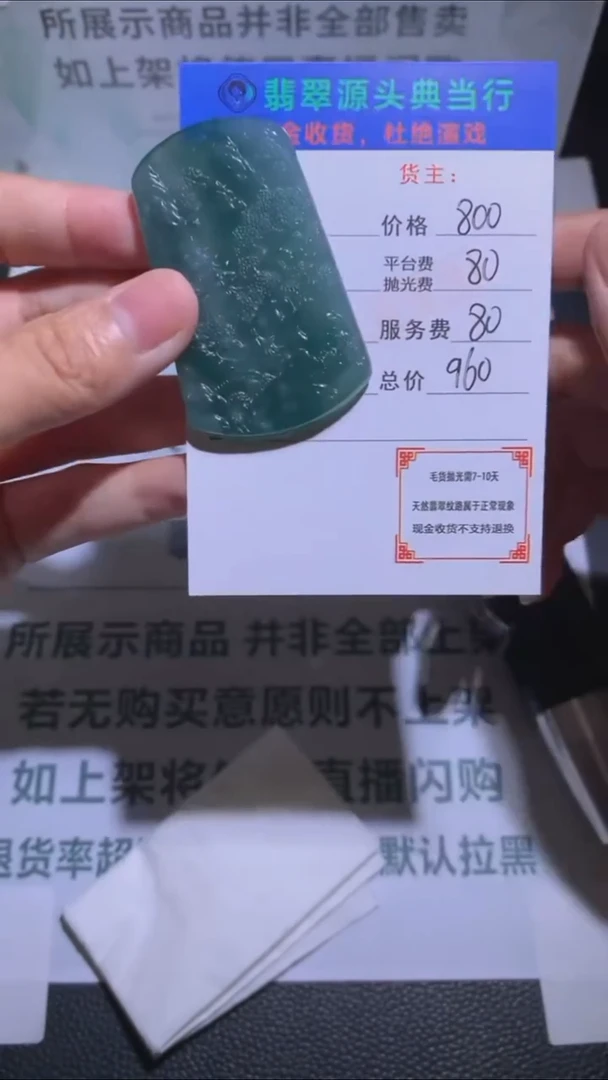 未镶嵌定制翡翠-毛货-不退不换-