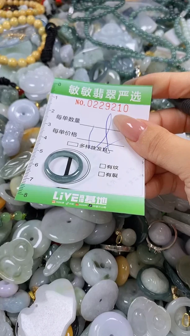 翡翠未镶嵌颈饰闪购0229210