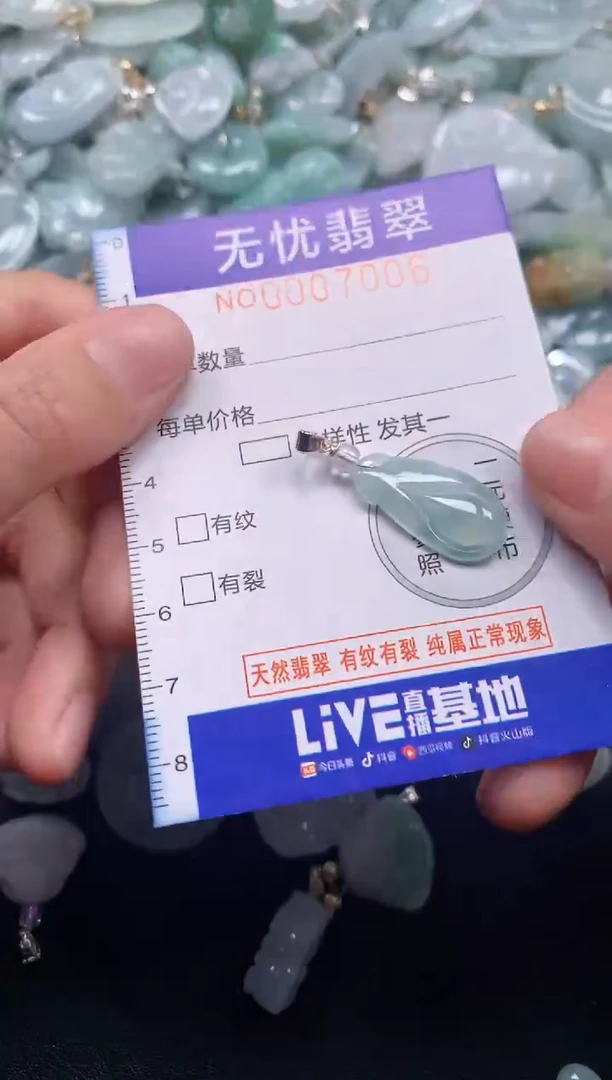 颈饰未镶嵌翡翠7006