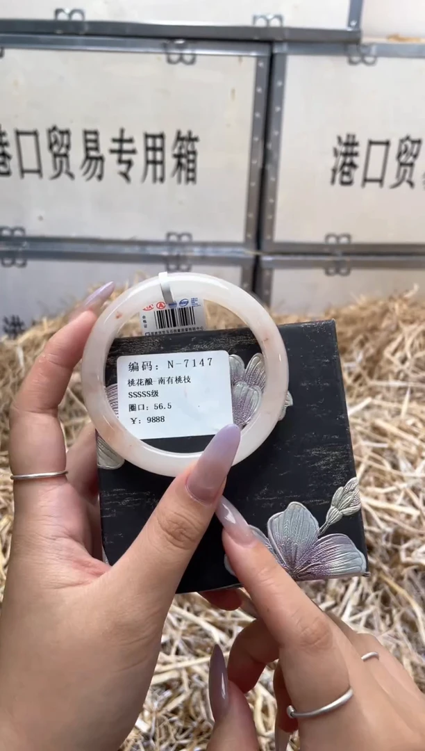 未镶嵌手镯石英质玉N7147