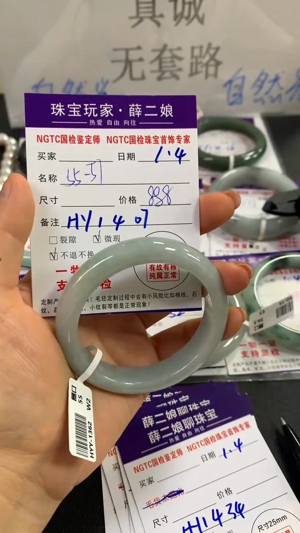 未镶嵌手镯翡翠正圈55-57买断价不退换