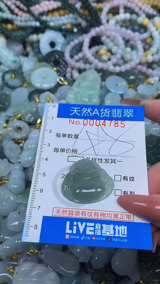 颈饰未镶嵌翡翠净货挂件-4785