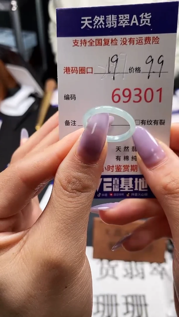 未镶嵌戒指翡翠天然A货翡翠9301