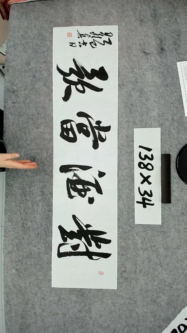 书法吕老师书法作品
