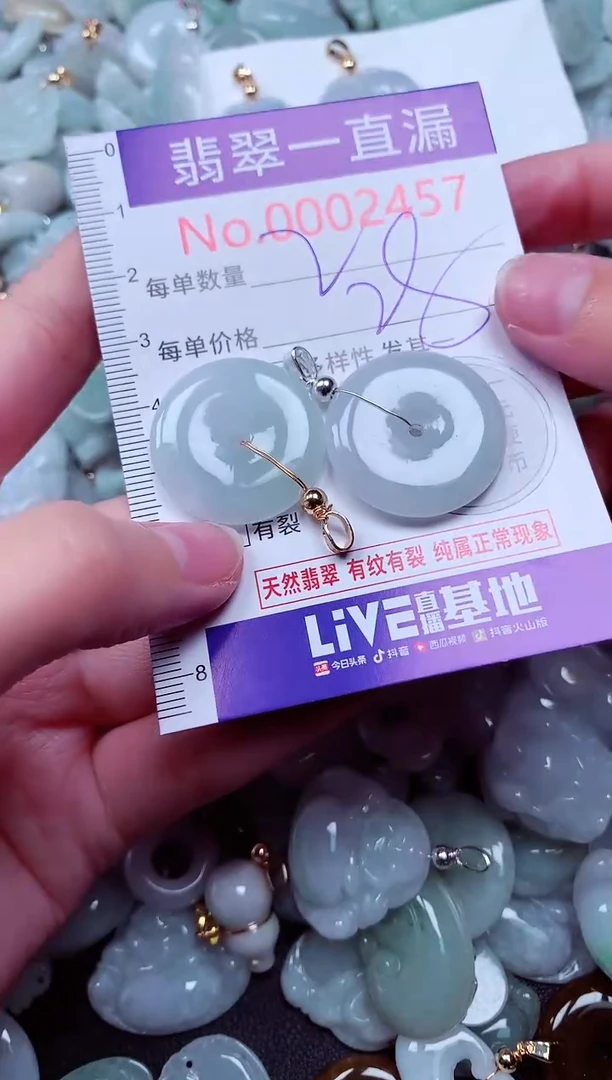 吊坠(不含链)未镶嵌翡翠2457
