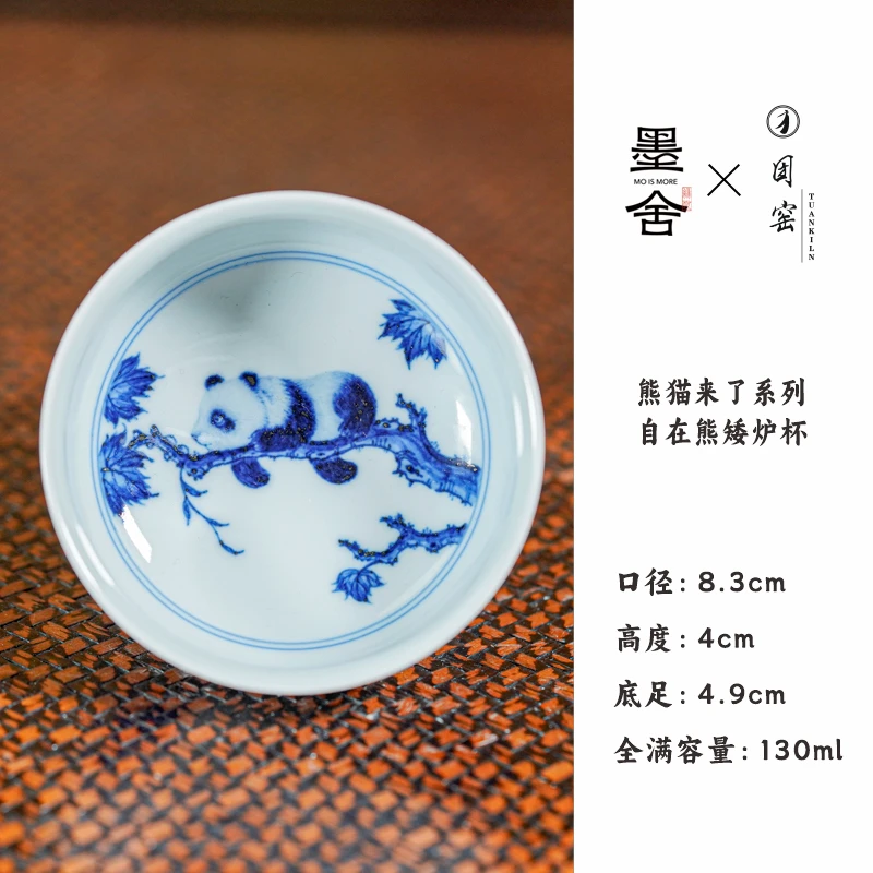 【墨舍名窑】团窑熊猫来了系列—自在熊矮炉杯ty320复古陶瓷纯手工