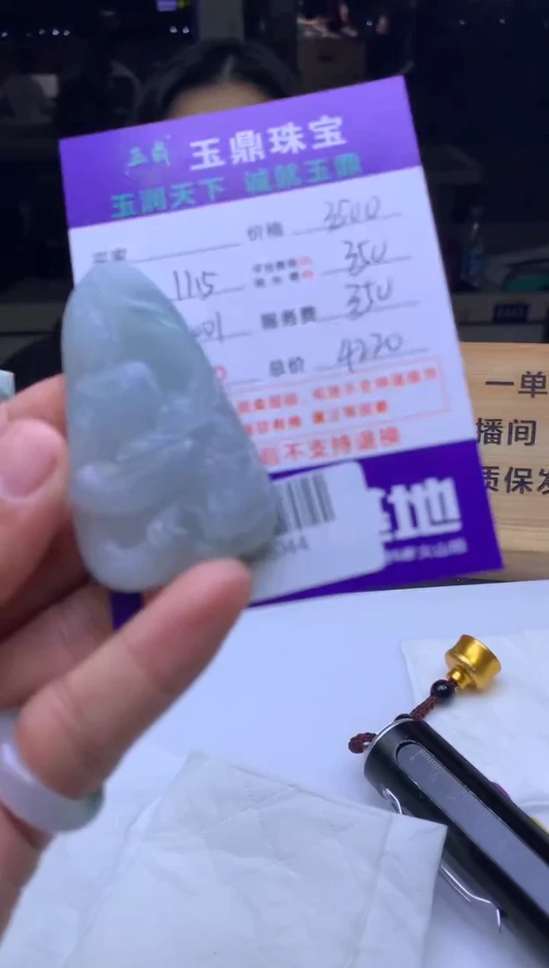 未镶嵌定制翡翠晨****恒  F0508044