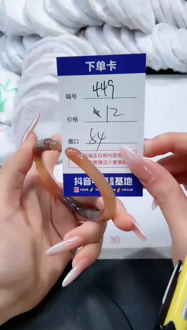 未镶嵌手镯玛瑙/玉髓449