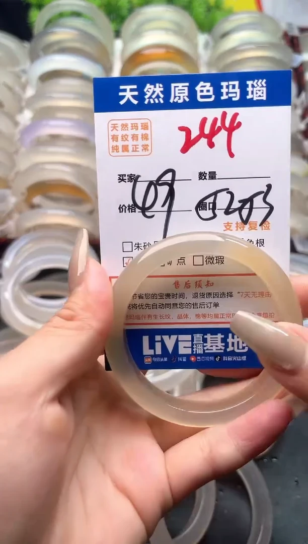 玛瑙/玉髓手镯未镶嵌244