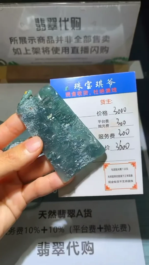 未镶嵌定制翡翠-毛货-不退不换-
