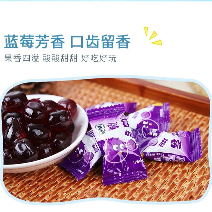 蓝莓软糖酸甜新鲜独立包装即食零食方便干净Q弹