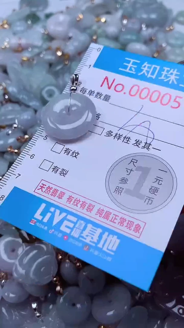 吊坠(不含链)未镶嵌翡翠517