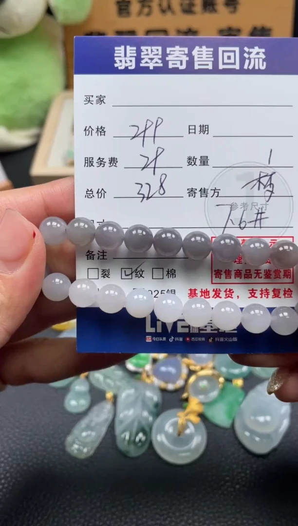 未镶嵌手串和田玉10152879