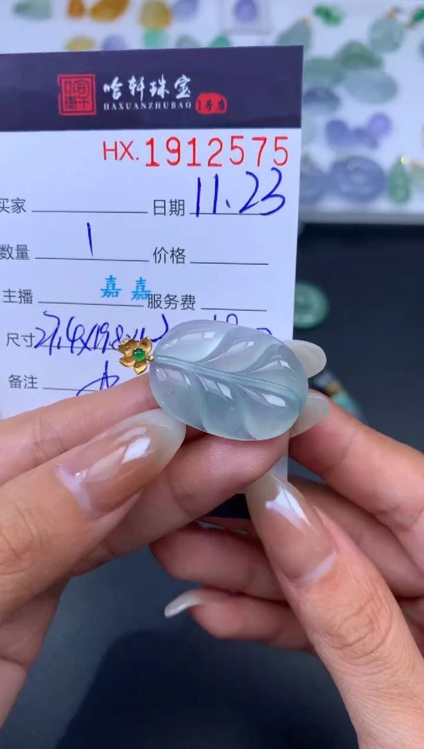 未镶嵌挂件翡翠哈轩 挂件1