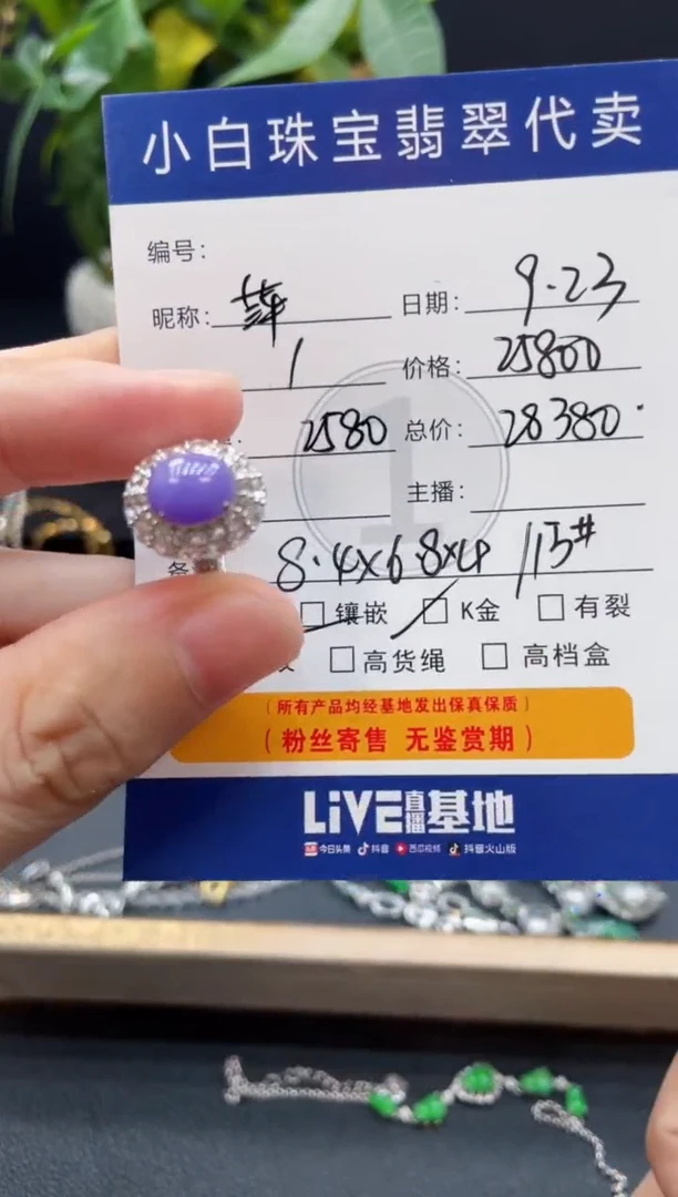 吊坠(不含链)18K金镶嵌翡翠萍**逢戒指