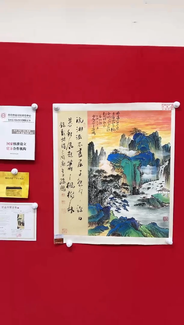 国画山东国鉴孙鹏国画作品