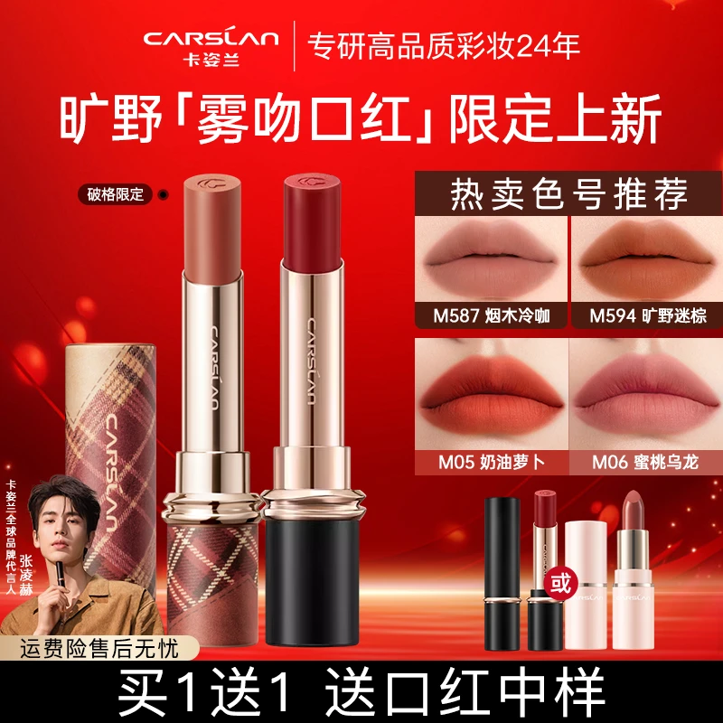 【航海限定】卡姿兰口红雾吻2代哑光素颜显白持久不沾杯不掉色防水