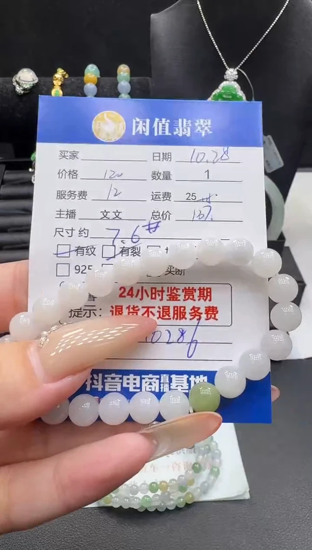 未镶嵌手串翡翠翡翠珠串