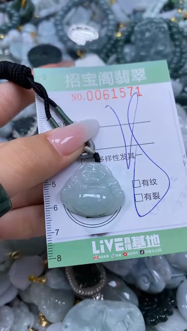 【闪购商品】翡翠颈饰未镶嵌闪购0061571