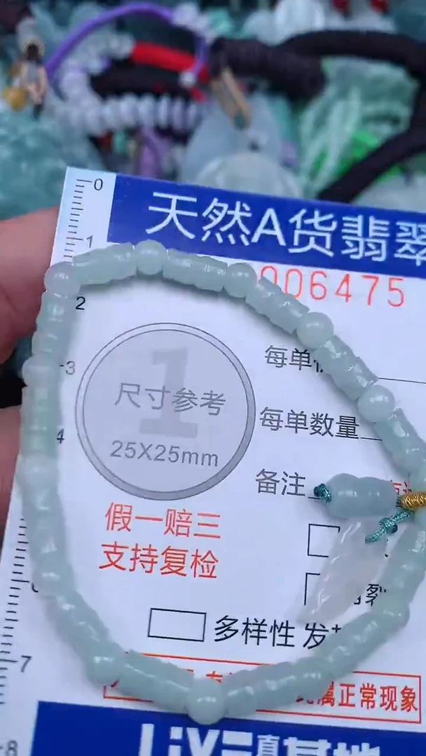 颈饰未镶嵌翡翠...0006475