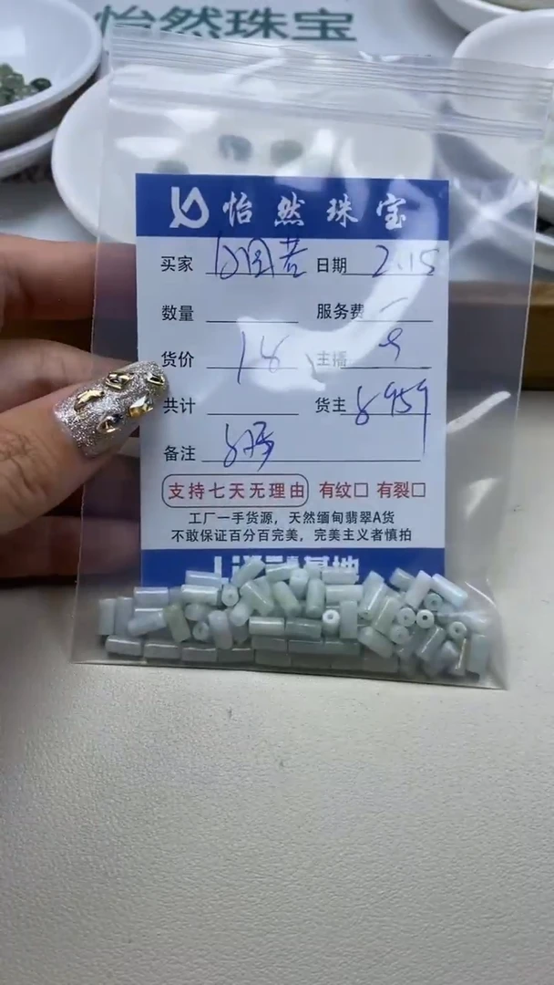 【闪购商品】翡翠手串未镶嵌 卡8*3（一盘）