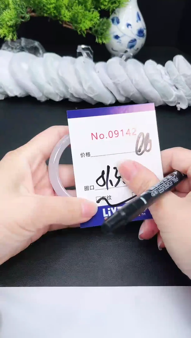 未镶嵌手镯翡翠9142