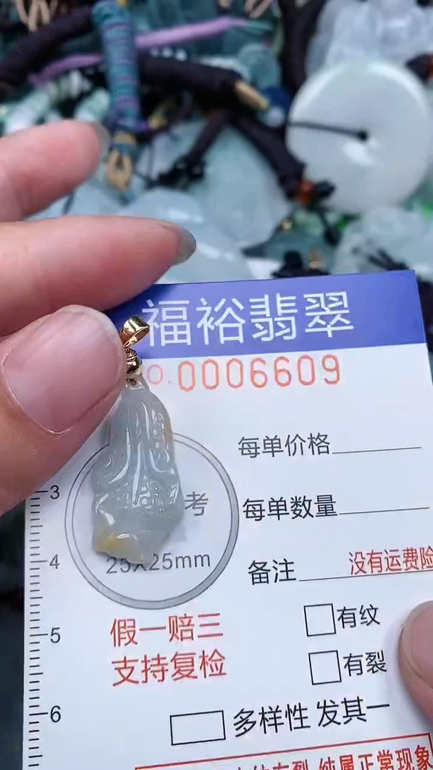 颈饰未镶嵌翡翠...0006609