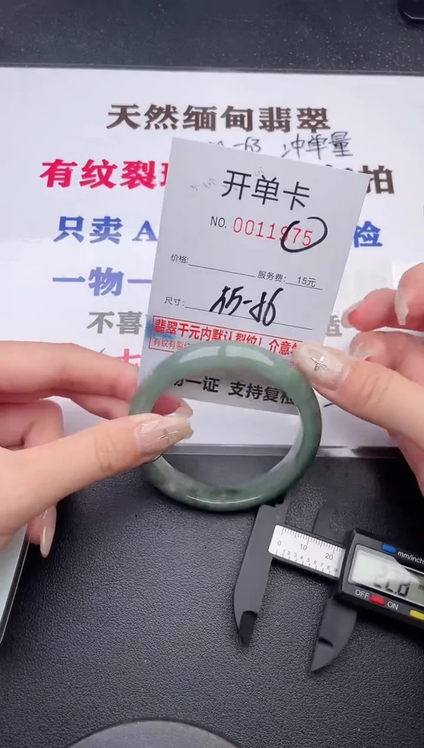 未镶嵌手镯翡翠有纹有裂有瑕疵75