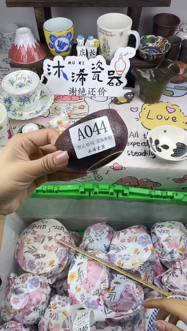 瓷片灰***界A      044