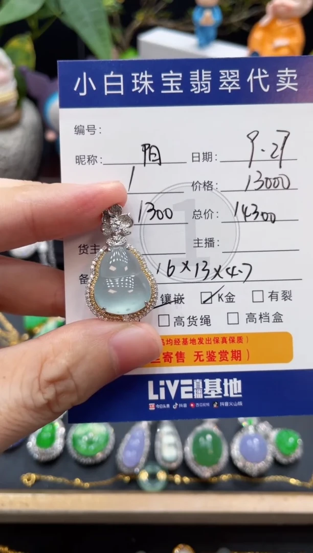 吊坠(不含链)18K金镶嵌翡翠阳*暖吊坠