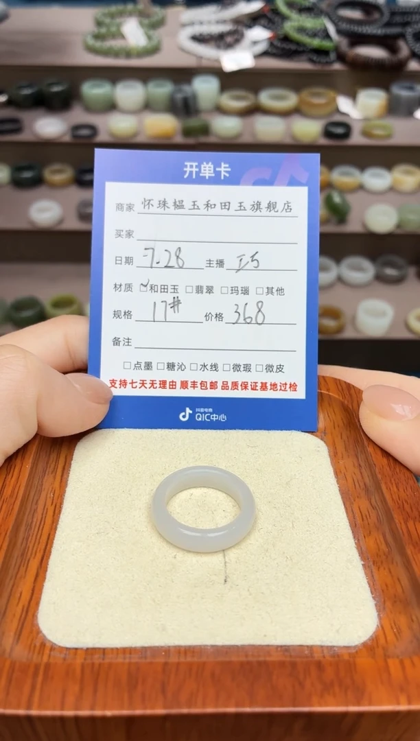 和田玉戒圈未镶嵌3*717号