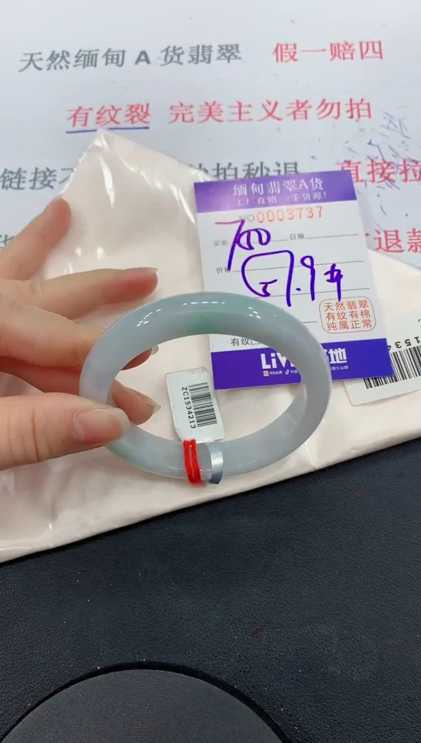 未镶嵌手镯翡翠37