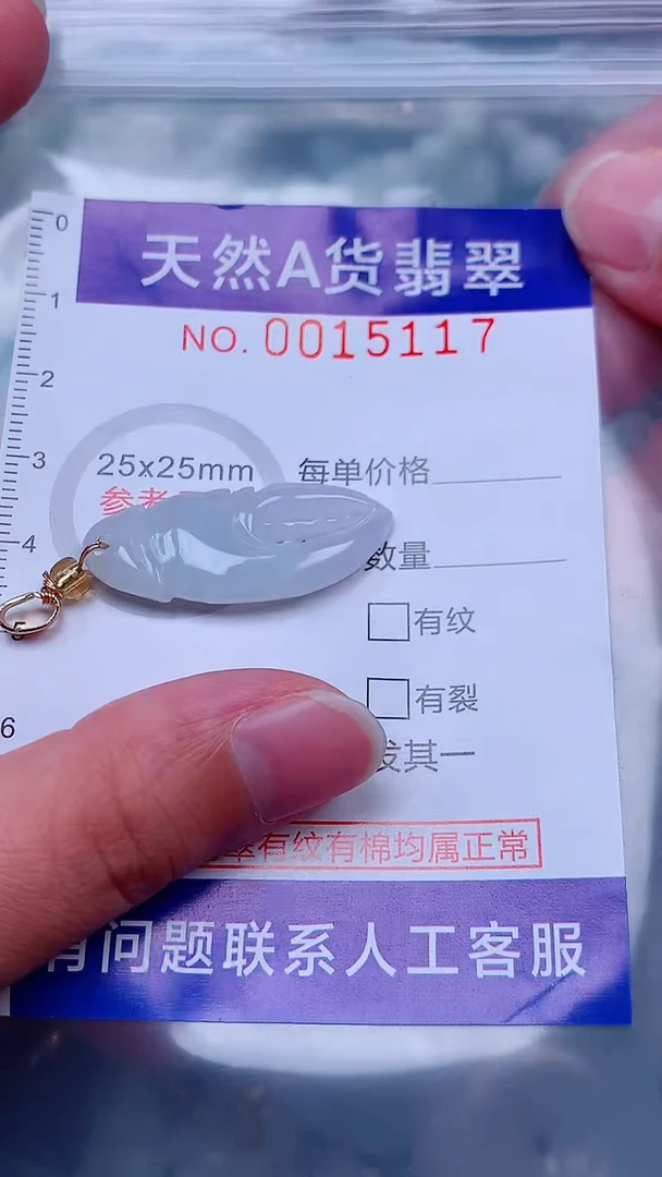 未镶嵌挂件翡翠1