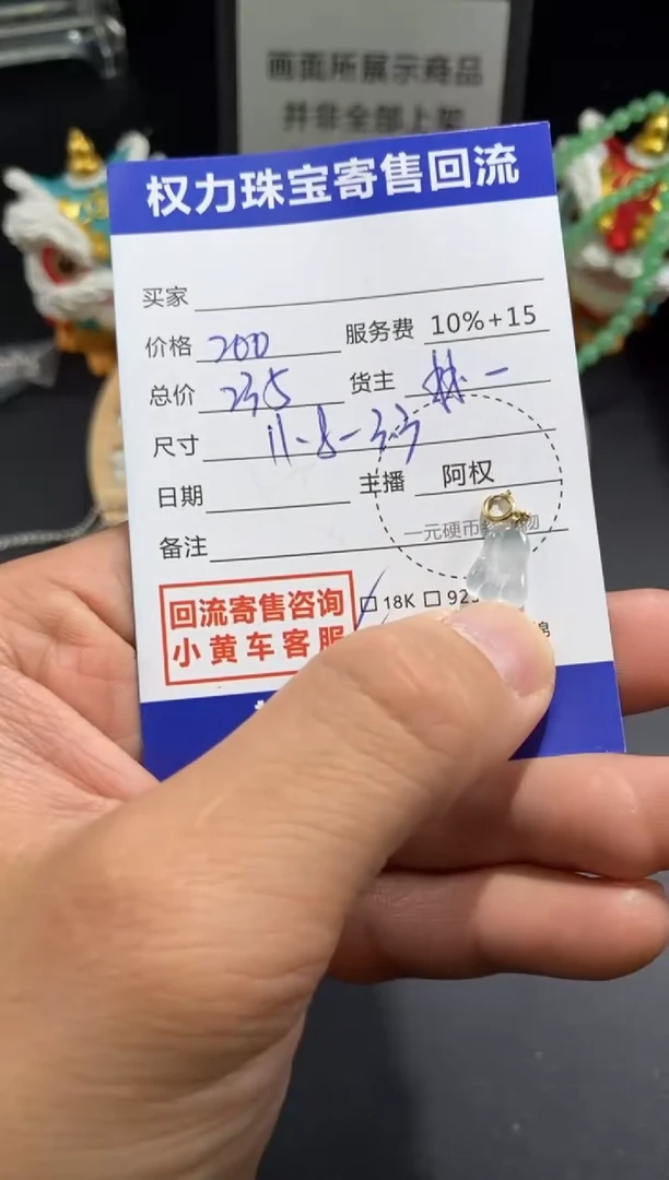 颈饰18K金镶嵌翡翠寄售不退换