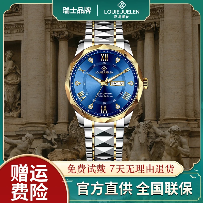 路易爵伦LOUIEJUELEN 凯撒金樽蓝面 男士经典轻奢腕表 ss DZX