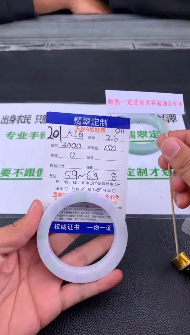【闪购商品】定制翡翠未镶嵌201#手镯定制链接