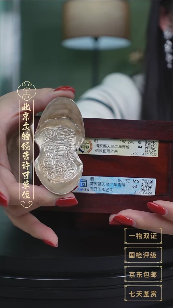 【闪购商品】银【L】靖安縣天順二年商稅伍兩186.2g