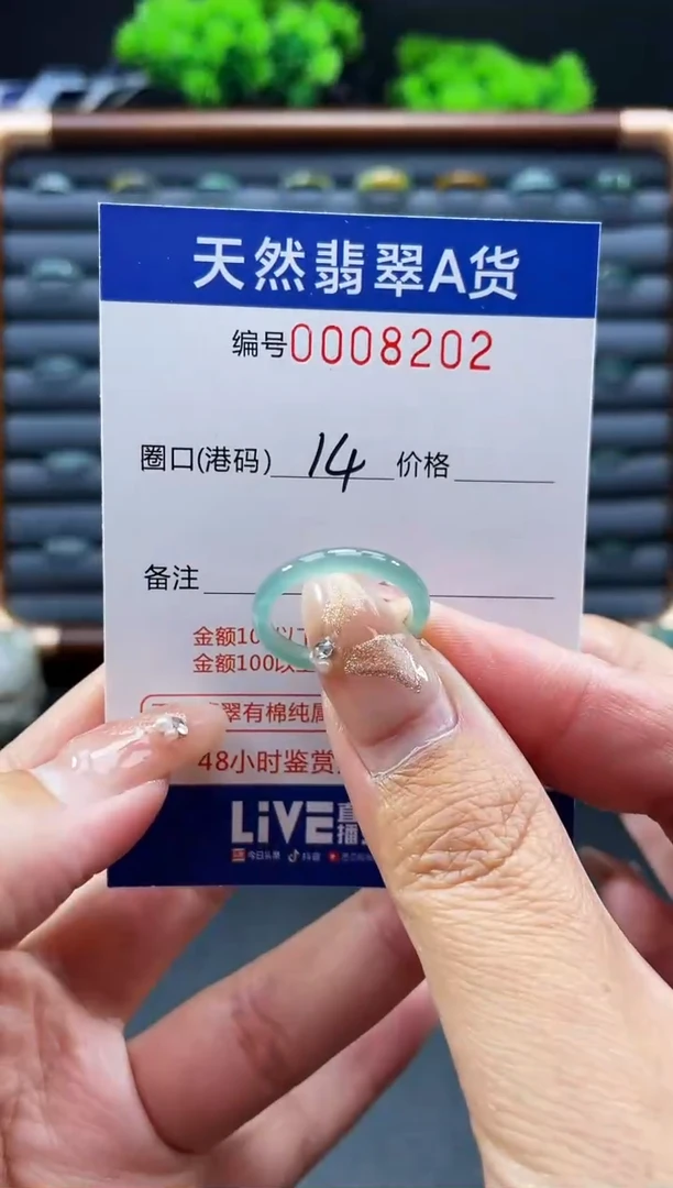 未镶嵌戒指翡翠戒圈