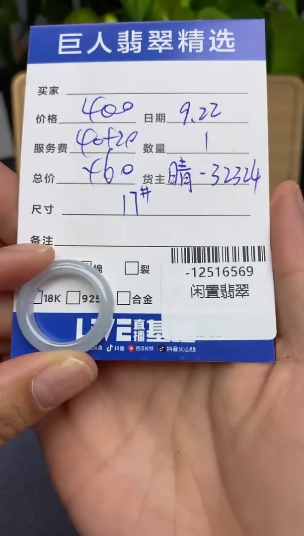 颈饰未镶嵌翡翠多人-12516569