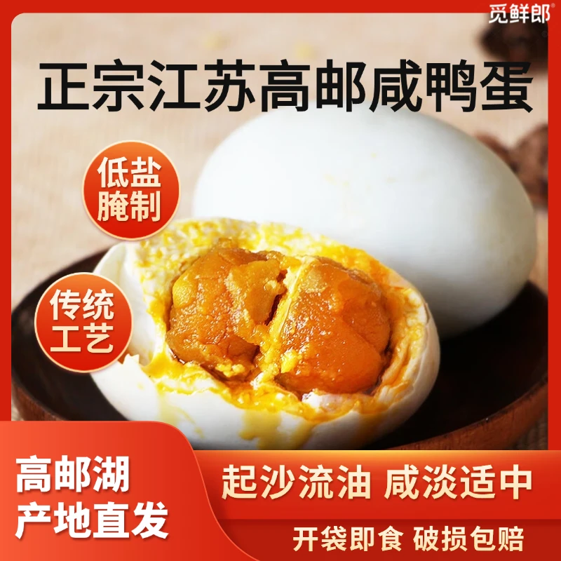 【超大个双黄】正宗高邮咸鸭蛋双黄流油起沙 90g/枚