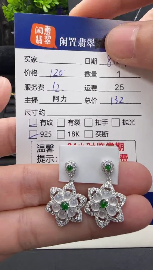 银S925镶嵌翡翠耳饰翡翠耳饰