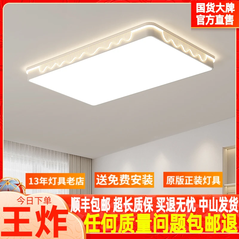 现代简约大气客厅主灯家用灯具全光谱护眼吸顶灯全屋套餐组合灯具