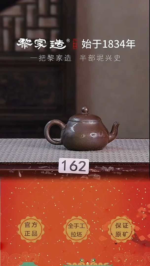 壶162F瑕约100cc薄胎柴烧球孔无盒