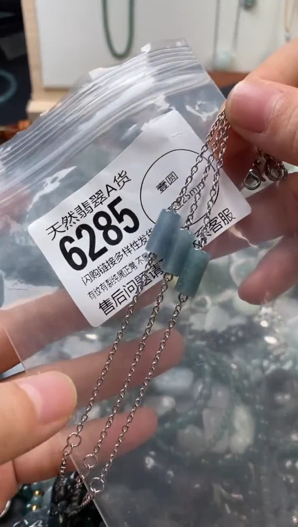 颈饰未镶嵌翡翠多样性发其一6285