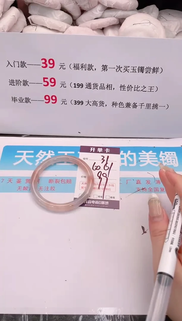 未镶嵌手镯石英质玉31