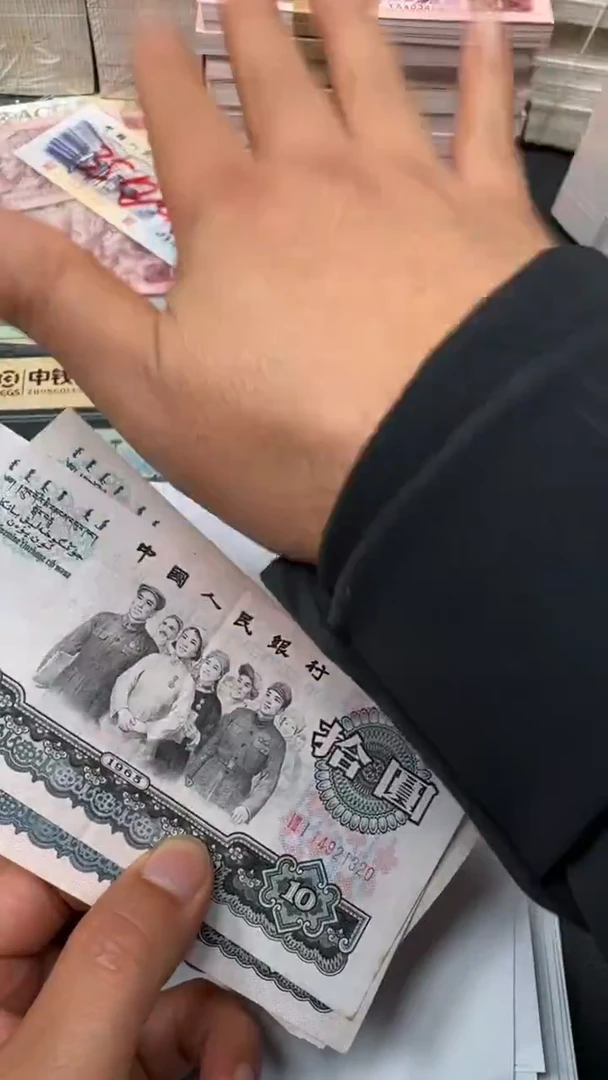 大团结 全新散张 1张