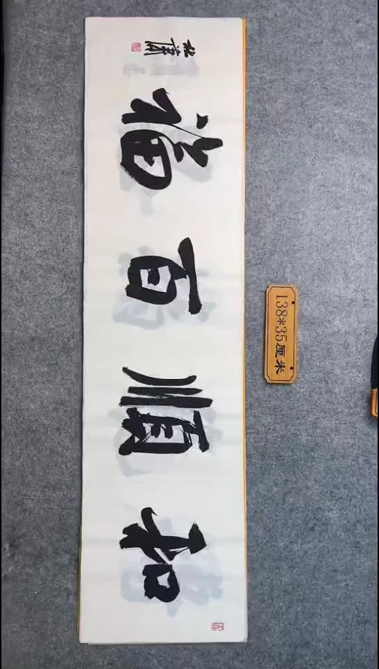 书法067中书协 杜潇书法放漏