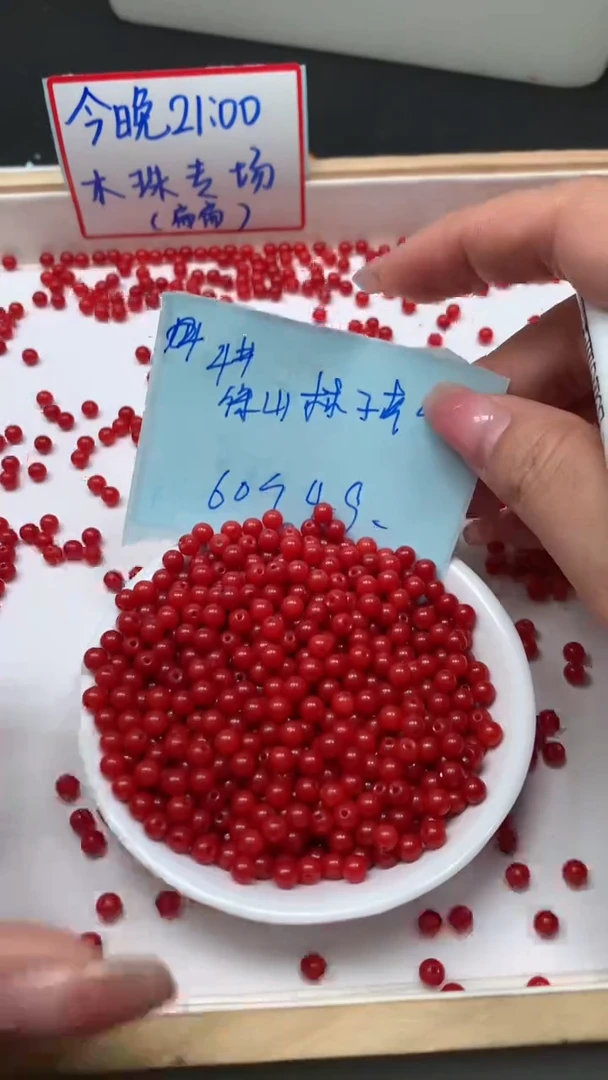 未镶嵌散珠南红玛瑙L417 柿子南红4mm60个4.9元