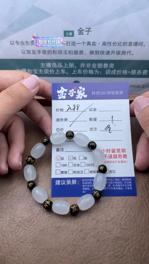 玛瑙/玉髓手串未镶嵌533960207