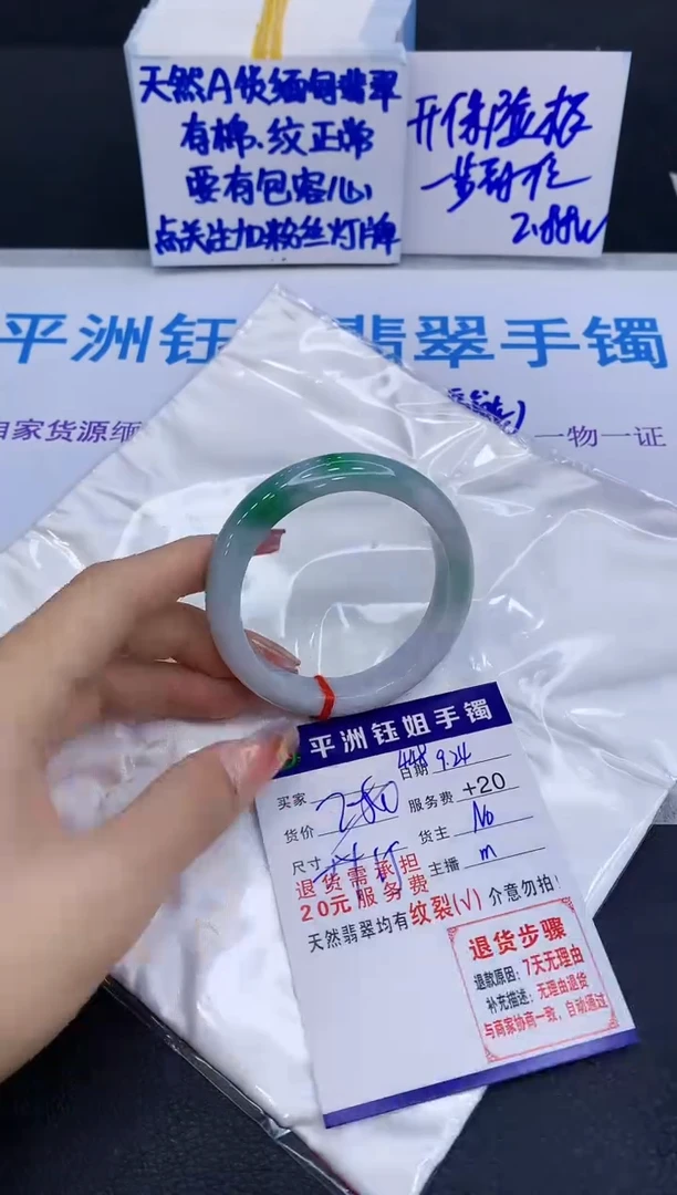 未镶嵌手镯翡翠1111